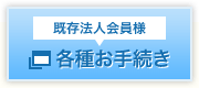 法人様向けカード資料請求