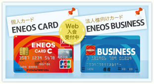 ENEOS BUSINESS